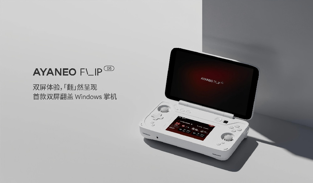AYANEO FLIP DS  一代双屏掌机 笔记本电脑