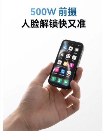 599元“要素齐全”神机！小屏+LCD+安卓15+红外+TF卡，小众需求一次满足！