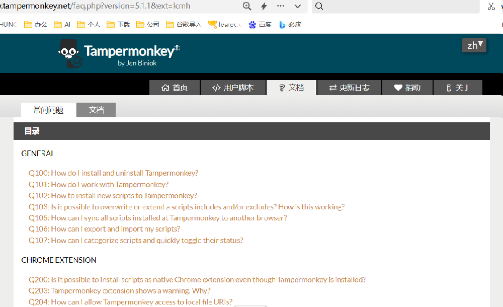 微信公众号网页内所有元素一键自动下载