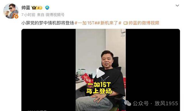 一加15T来了：唯一6.3英寸1.5K+165Hz超高刷小直屏！