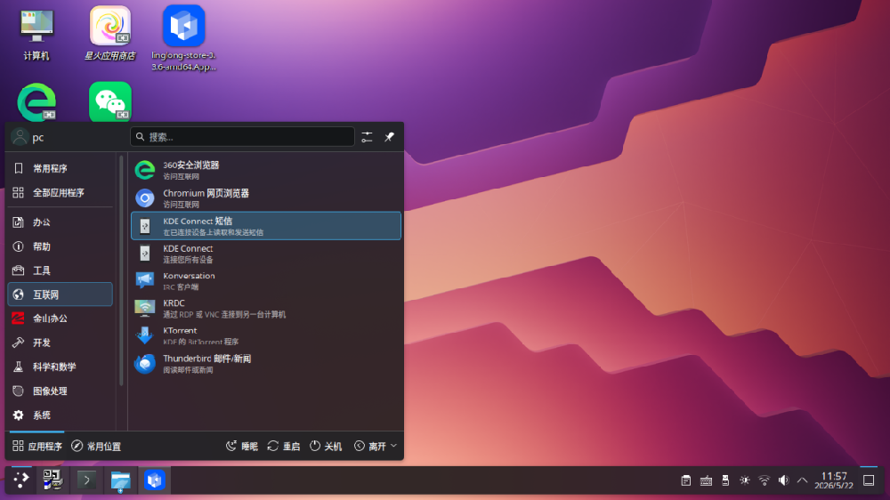 告别Windows10！老机焕发新生！Q4OS 6.7 实测体验，Debian13 内核加持好上手