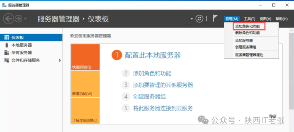 企业AD主辅域控部署及终端加域常用办公策略管控