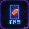 乐荐网