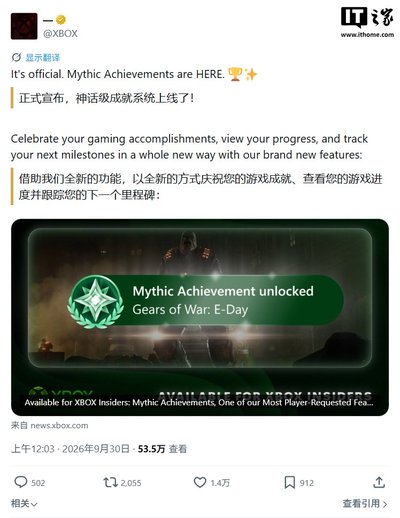 对标索尼 PS 白金奖杯：微软 XBOX 上线“神话成就”，通关全成就游戏可获专属标识